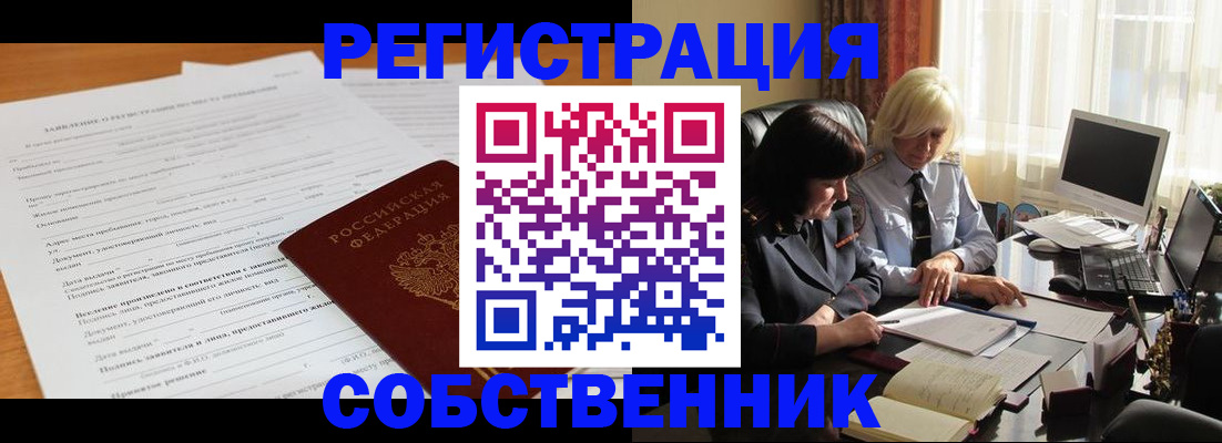 прописка для кредита в Куйбышеве