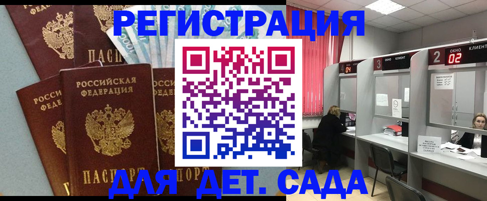 прописка регистрация в Куйбышеве