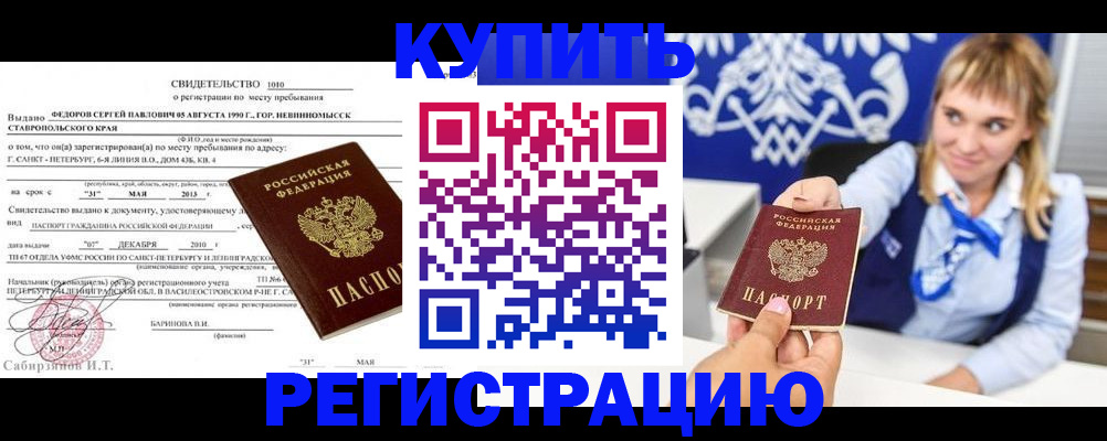 временная регистрация госуслуги в Куйбышеве