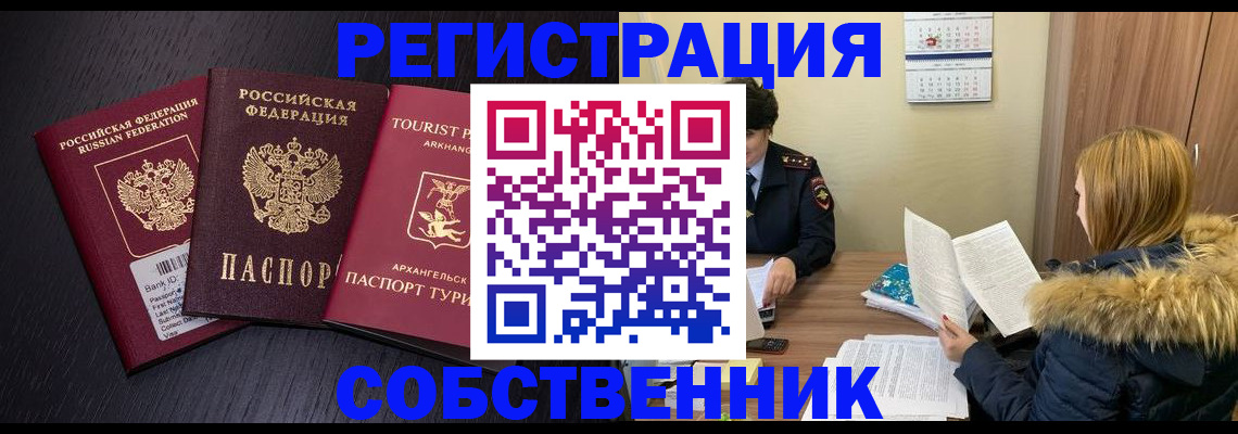 регистрация для школы в Куйбышеве