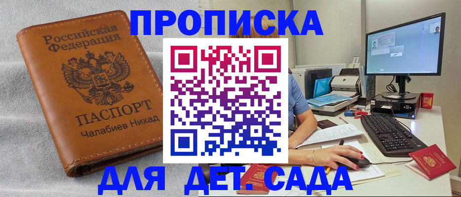 найти адрес прописки в Куйбышеве