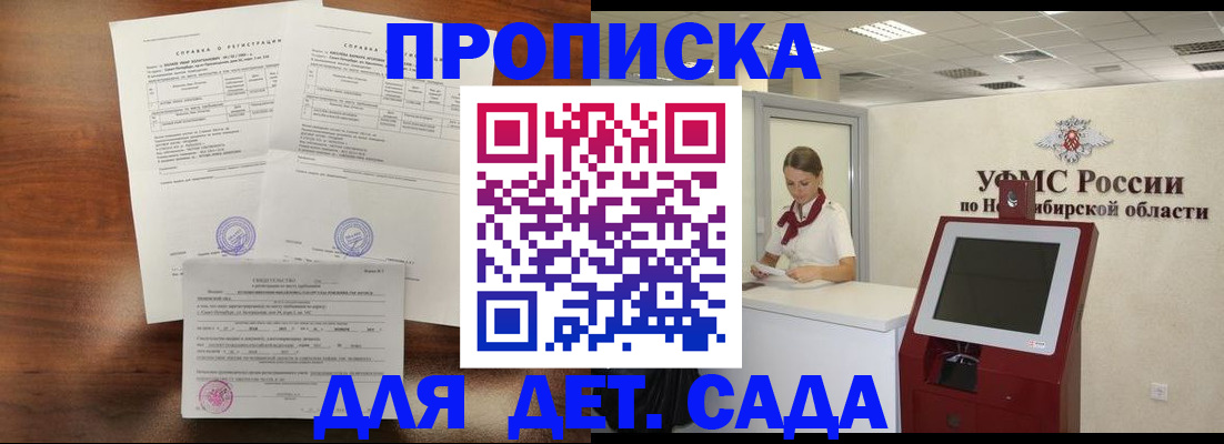 прописка в квартире в Куйбышеве