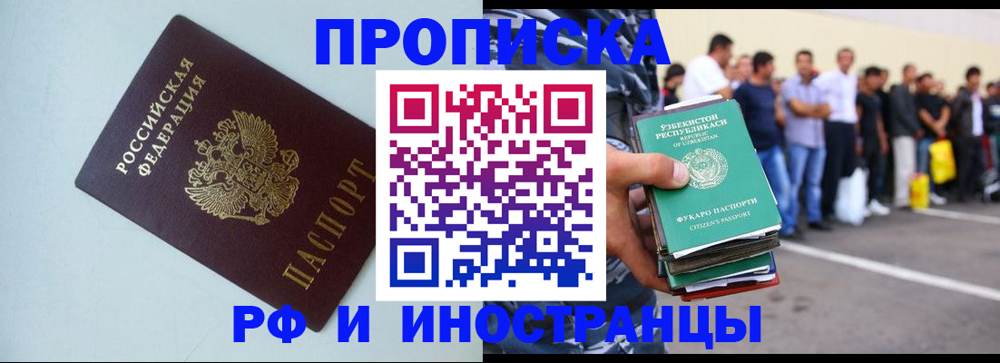 временная регистрация адрес в Куйбышеве