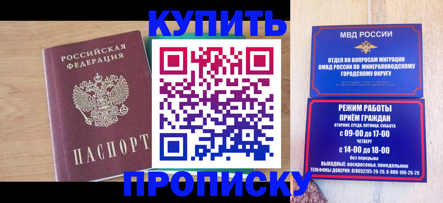 временная регистрация в Куйбышеве