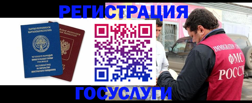 временная регистрация купить в Куйбышеве