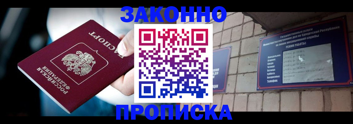 временная регистрация для школы в Куйбышеве