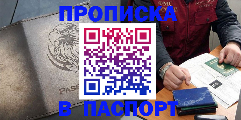 временная регистрация 2025 в Куйбышеве